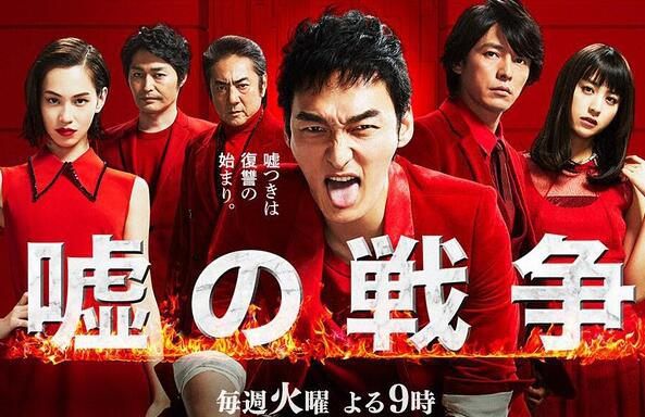 2017日劇 謊言的戰爭/欺詐師復仇記 草剪剛/藤木直人 日語中字 盒裝2碟 2017日劇 謊言的戰爭/欺詐師復仇記 草剪剛/藤木直人 日語中字 盒裝2碟