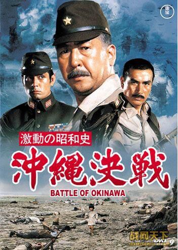 1971日本電影 血戰沖繩島/沖繩島戰役/激動的昭和史·沖繩決戰 二戰/島嶼戰/登陸戰/美日戰 DVD 1971日本電影 血戰沖繩島/沖繩島戰役/激動的昭和史·沖繩決戰 二戰/島嶼戰/登陸戰/美日戰 DVD
