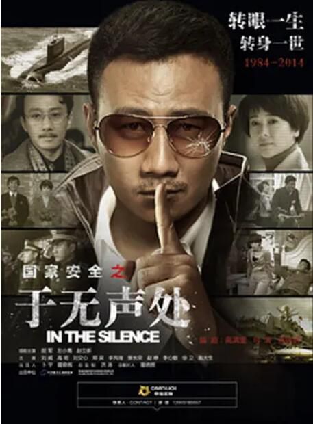 2015大陸劇 於無聲處/國家安全之於無聲處 胡軍/左小青國語中字 7碟 2015大陸劇 於無聲處/國家安全之於無聲處 胡軍/左小青國語中字 7碟