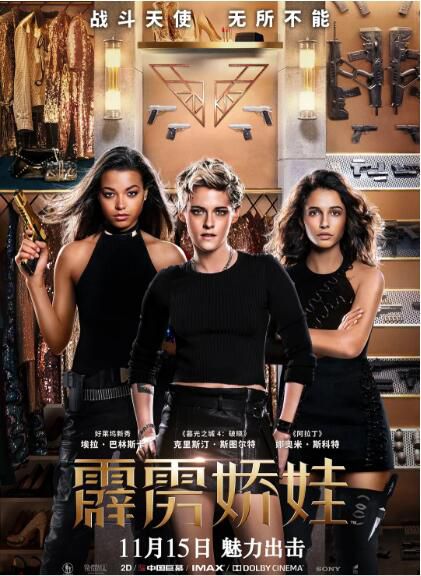 2019電影 霹靂嬌娃/查理的天使/新霹靂嬌娃 高清盒裝DVD 2019電影 霹靂嬌娃/查理的天使/新霹靂嬌娃 高清盒裝DVD