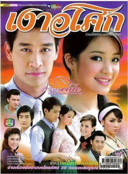 2008泰劇 無憂花開 全31集 Pong Nawat 泰語中字 7碟 2008泰劇 無憂花開 全31集 Pong Nawat 泰語中字 7碟