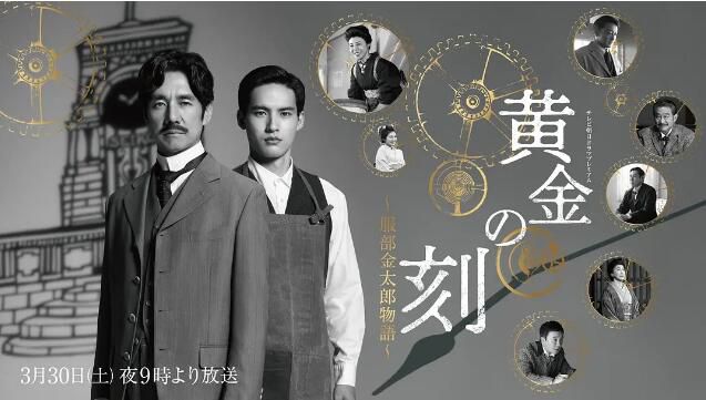 2024日本電影 黃金時刻〜服部金太郎故事〜 西島秀俊 日語中字 盒裝1碟 2024日本電影 黃金時刻〜服部金太郎故事〜 西島秀俊 日語中字 盒裝1碟