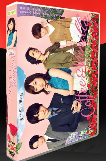 日劇《咖啡遇上香草》福原遙 櫻田通 5碟DVD盒裝 日劇《咖啡遇上香草》福原遙 櫻田通 5碟DVD盒裝
