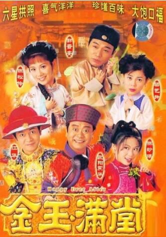 港劇【金玉滿堂】【國語/粵語】【郭晉安 江華】6碟 港劇【金玉滿堂】【國語/粵語】【郭晉安 江華】6碟