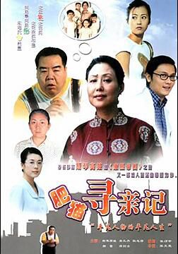 【肥貓尋親記】【國語中字】【劉夢瑩 鄭則士 斯琴高娃】5碟 【肥貓尋親記】【國語中字】【劉夢瑩 鄭則士 斯琴高娃】5碟