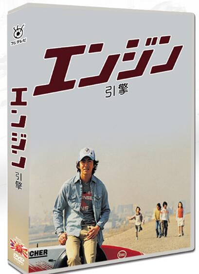 日劇《引擎Engine/急速引擎》木村拓哉/小雪/堺雅人 6碟DVD盒裝光盤 日劇《引擎Engine/急速引擎》木村拓哉/小雪/堺雅人 6碟DVD盒裝光盤