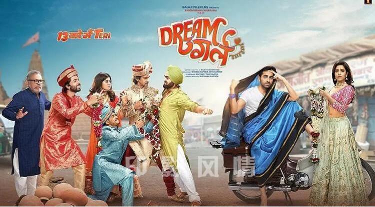 印度影星阿尤斯曼電影《我的夢中情人》Dream Girl中文字幕DVD 印度影星阿尤斯曼電影《我的夢中情人》Dream Girl中文字幕DVD