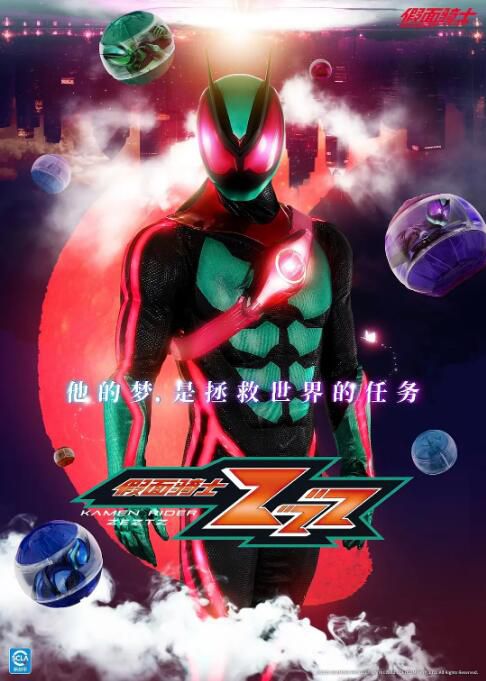 2025高分日劇 假面騎士ZZZ/假面騎士Zeztz 今井龍太郎 日語中字 盒裝5碟