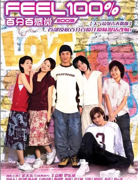 電影 百分百感覺2003 余文樂/王嘉明/鄧麗欣/傅穎 DVD收藏版 電影 百分百感覺2003 余文樂/王嘉明/鄧麗欣/傅穎 DVD收藏版