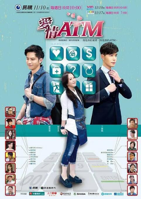 2013台劇 愛情ATM 丁春誠/劉品言 國語中字 7碟 2013台劇 愛情ATM 丁春誠/劉品言 國語中字 7碟