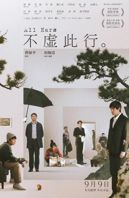 2023美國電影《殺手/不虛此行/傾聽》胡歌/吳磊 國語中英雙字 2023美國電影《殺手/不虛此行/傾聽》胡歌/吳磊 國語中英雙字