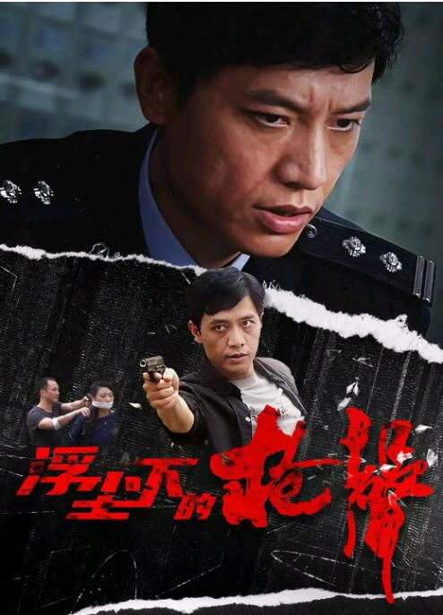 2012大陸劇【浮塵下的槍聲】【張雷/揚子逸】【國語中字】5碟 2012大陸劇【浮塵下的槍聲】【張雷/揚子逸】【國語中字】5碟