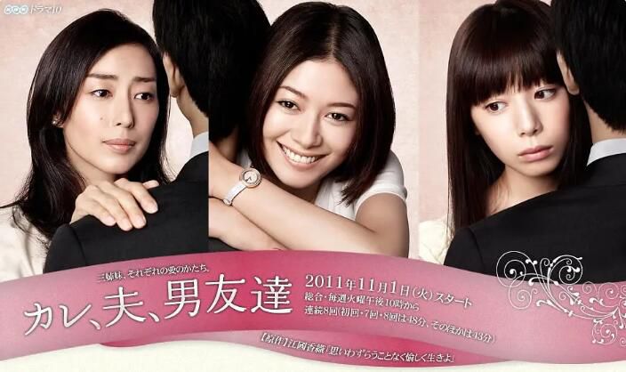 2011日劇 男朋友、老公、男性友人們 真木陽子/木村多江 日語中字 盒裝2碟 2011日劇 男朋友、老公、男性友人們 真木陽子/木村多江 日語中字 盒裝2碟