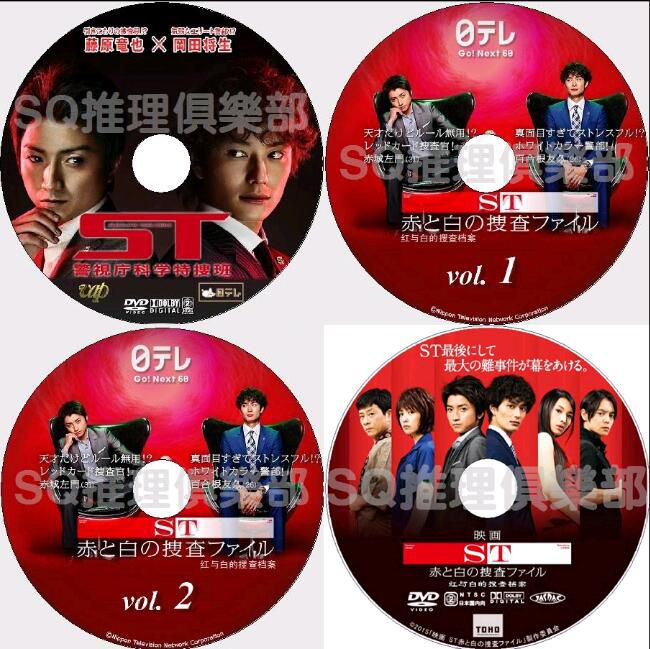 新日本推理劇DVD：警察小說家：今野敏 9部電視劇+電影合集 26碟