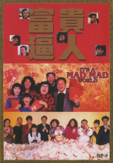 電影 富貴逼人+富貴再逼人+富貴再三逼人 沈殿霞/董驃 3DVD收藏版 電影 富貴逼人+富貴再逼人+富貴再三逼人 沈殿霞/董驃 3DVD收藏版