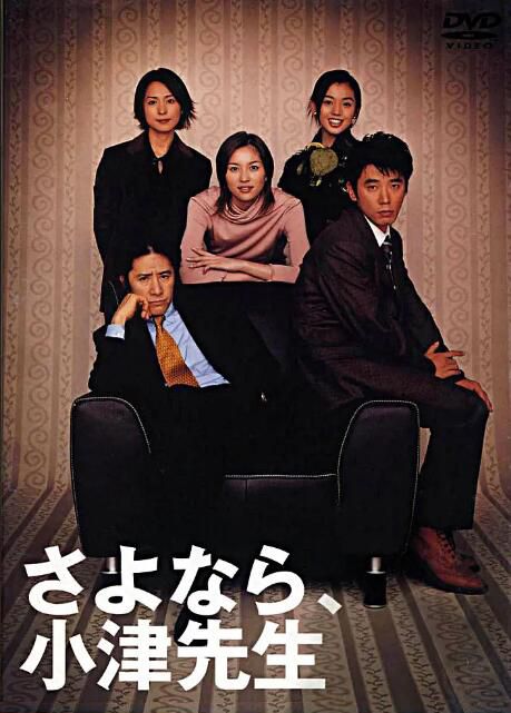 2011高分日劇 再見,小津老師 田村正和 日語中字 盒裝2碟 2011高分日劇 再見,小津老師 田村正和 日語中字 盒裝2碟