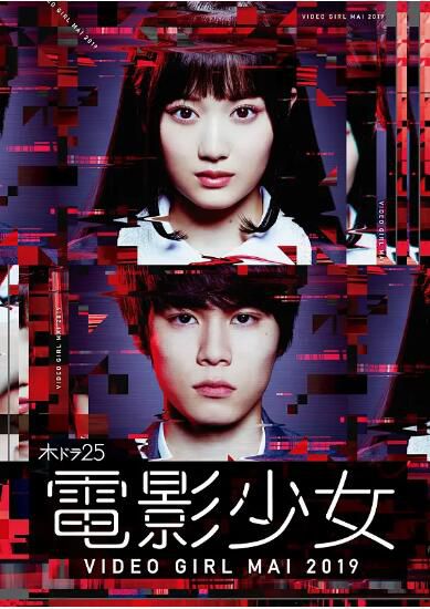 日劇 電影少女2019/電影少女-舞- 喜安浩平 高清盒裝3碟 日劇 電影少女2019/電影少女-舞- 喜安浩平 高清盒裝3碟