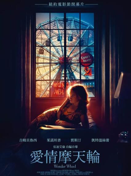 2017美國電影 奇幻摩天輪/愛情摩天輪 凱特溫絲萊特 英語中字 盒裝1碟 2017美國電影 奇幻摩天輪/愛情摩天輪 凱特溫絲萊特 英語中字 盒裝1碟