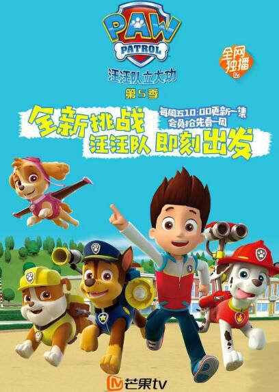 動畫 汪汪隊立大功 第六季 國語中字 盒裝3碟 動畫 汪汪隊立大功 第六季 國語中字 盒裝3碟