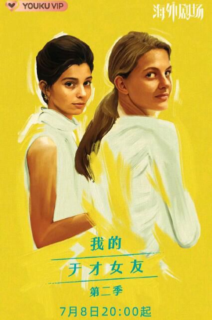 2020意大利劇【我的天才女友/那不勒斯故事 第二季】【瑪格麗塔·馬祖可】【意大利語中字】2碟 2020意大利劇【我的天才女友/那不勒斯故事 第二季】【瑪格麗塔·馬祖可】【意大利語中字】2碟