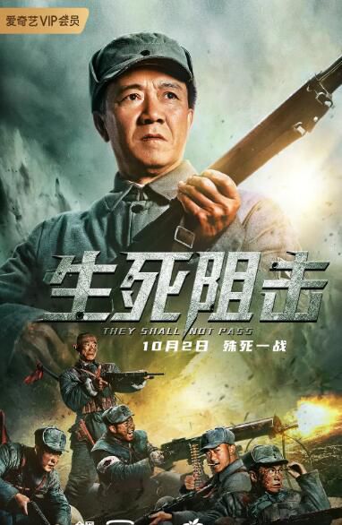 2021李幼斌動作戰爭《生死阻擊/阻擊手》.國語中字 2021李幼斌動作戰爭《生死阻擊/阻擊手》.國語中字