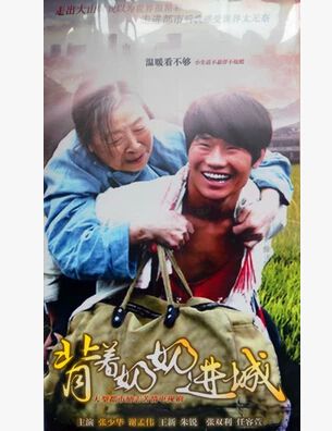 2015大陸劇 背著奶奶進城 張少華/謝孟偉 國語中字 盒裝7碟