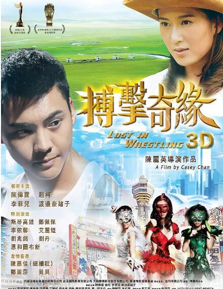 電影【搏擊迷城/搏擊奇緣/五行攻略2015】【國粵語中字】【陳偉霆 趙柯】1碟 電影【搏擊迷城/搏擊奇緣/五行攻略2015】【國粵語中字】【陳偉霆 趙柯】1碟