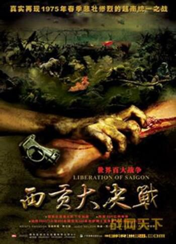 越南戰爭電影 西貢戰役/西貢大決戰 越戰/叢林戰/美越戰 國語無字幕 DVD 越南戰爭電影 西貢戰役/西貢大決戰 越戰/叢林戰/美越戰 國語無字幕 DVD