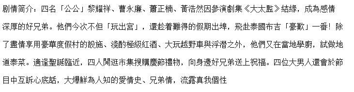 香港綜藝【公公出埠】【粵語中字】【黎耀祥 曹永廉】1碟 香港綜藝【公公出埠】【粵語中字】【黎耀祥 曹永廉】1碟