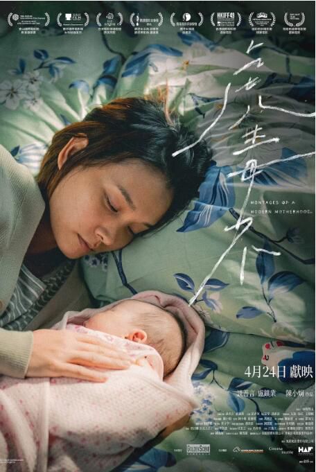 2024高分香港電影 虎毒不/Her Lullaby 談善言/盧鎮業 粵語中字 盒裝1碟