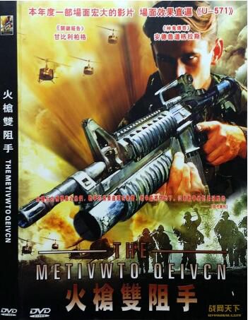 1998美國電影 火槍雙阻手 DVD