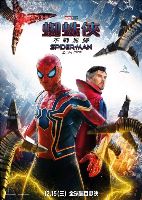 2021動作科幻冒險《蜘蛛俠:英雄無歸/新蜘蛛俠3/蜘蛛人:無家日》湯姆·赫蘭德 2021動作科幻冒險《蜘蛛俠:英雄無歸/新蜘蛛俠3/蜘蛛人:無家日》湯姆·赫蘭德