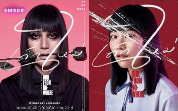 2018泰劇 禁忌女孩 清晰2碟完整版 2018泰劇 禁忌女孩 清晰2碟完整版