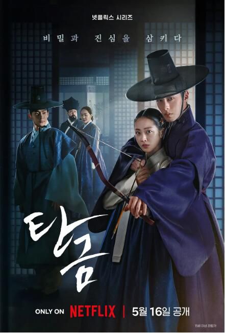 2025韓劇 吞金/Dear Hongrang 李宰旭/曹寶兒 高清盒裝4碟 2025韓劇 吞金/Dear Hongrang 李宰旭/曹寶兒 高清盒裝4碟