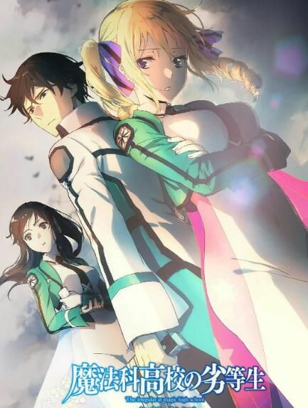 2021新番 魔法科高校的劣等生 來訪者篇+SP DVD 2碟 2021新番 魔法科高校的劣等生 來訪者篇+SP DVD 2碟