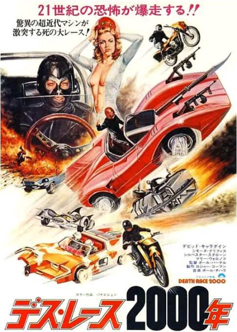 1975英國電影【死亡車神/奪命狂奔2000/死亡飛車2000】【西爾維斯特·史泰龍】【英語中字】 1975英國電影【死亡車神/奪命狂奔2000/死亡飛車2000】【西爾維斯特·史泰龍】【英語中字】
