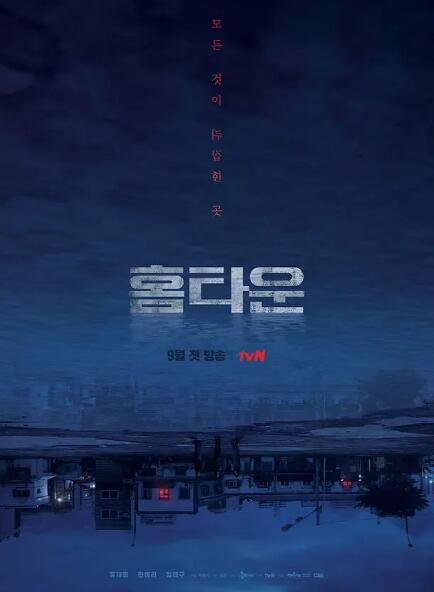 2021韓劇 Hometown 故鄉 劉在明/韓藝璃/嚴泰九 DVD 韓語中字 4碟 2021韓劇 Hometown 故鄉 劉在明/韓藝璃/嚴泰九 DVD 韓語中字 4碟