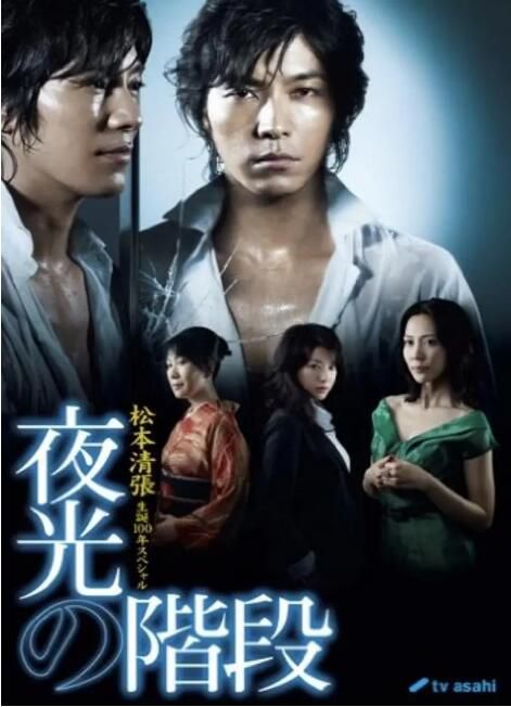 2009日劇《女人階梯/夜光的階梯》藤木直人/木村佳乃 日語中字 盒裝2碟 2009日劇《女人階梯/夜光的階梯》藤木直人/木村佳乃 日語中字 盒裝2碟