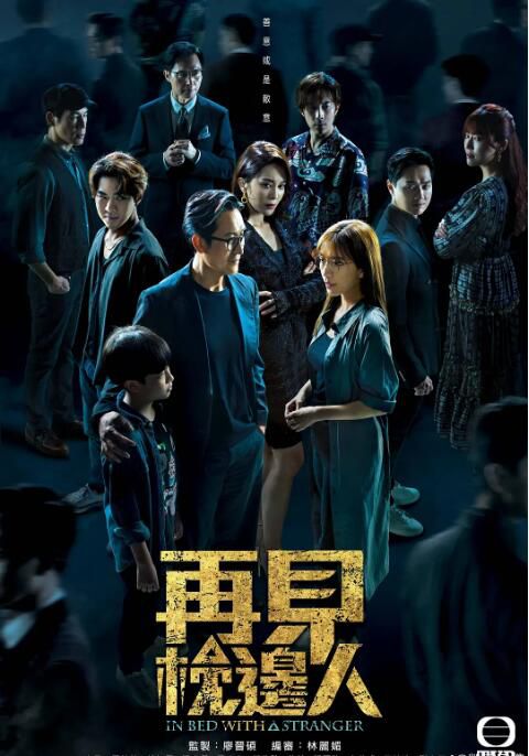 2024港劇 再見枕邊人/陌路枕邊人 馬德鐘/黃智雯 國粵語中字 高清盒裝5碟 2024港劇 再見枕邊人/陌路枕邊人 馬德鐘/黃智雯 國粵語中字 高清盒裝5碟