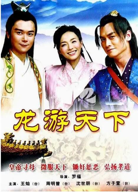 2008台劇 龍遊天下 DVD 王燦/曾安琪 國語中字 全新盒裝6碟 2008台劇 龍遊天下 DVD 王燦/曾安琪 國語中字 全新盒裝6碟