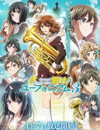 日本動畫 吹響!上低音號第三季+劇場版麗茲與青鳥+合奏比賽篇 DVD 日語中字 2碟 日本動畫 吹響!上低音號第三季+劇場版麗茲與青鳥+合奏比賽篇 DVD 日語中字 2碟