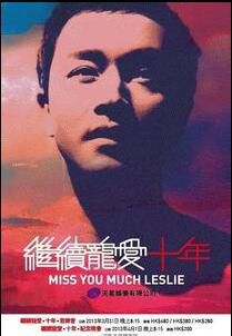 【唱歌綜藝 繼續寵愛十年音樂會】1碟 【唱歌綜藝 繼續寵愛十年音樂會】1碟