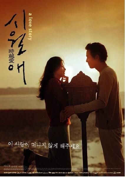 觸不到的戀人(2000)全智賢/李政宰 經典唯美愛情電影 韓國版