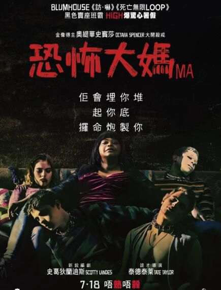 2019電影 馬大姐/恐怖大媽 高清盒裝DVD 2019電影 馬大姐/恐怖大媽 高清盒裝DVD