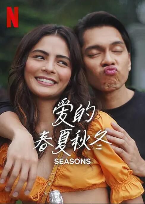 2023菲律賓電影《愛的春夏秋冬》Lovi Poe 菲律賓語中字