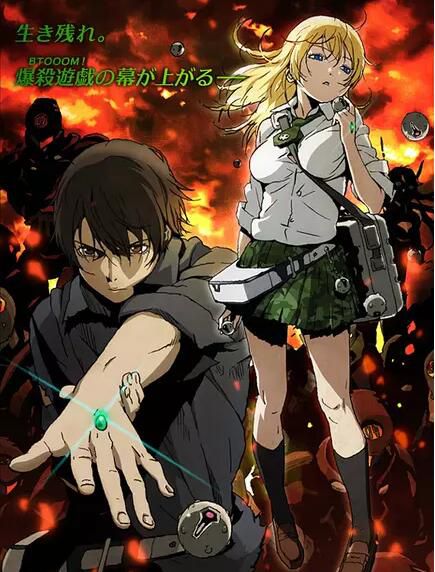 2012高分日本動畫 驚爆遊戲 BTOOOM 日語中字 盒裝2碟 2012高分日本動畫 驚爆遊戲 BTOOOM 日語中字 盒裝2碟