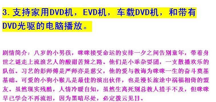碟機動畫片/咪咪流浪記/51集全/國語發音/3DVD 碟機動畫片/咪咪流浪記/51集全/國語發音/3DVD