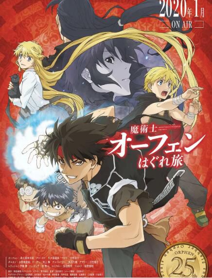 2020新番動漫 魔術士奧芬的無賴之旅 魔術士歐菲流浪之旅 DVD 2碟 2020新番動漫 魔術士奧芬的無賴之旅 魔術士歐菲流浪之旅 DVD 2碟