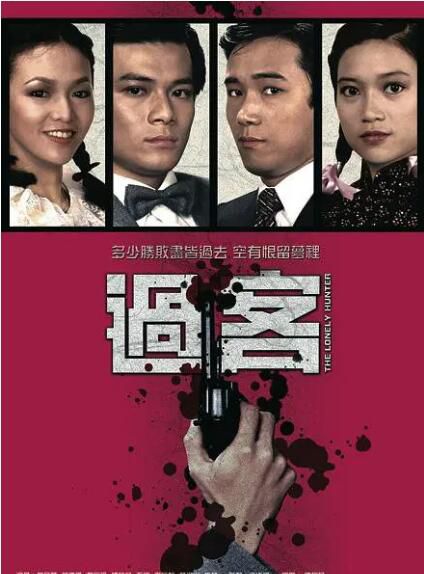港劇【過客1980】【國粵雙語】【黃日華/苗僑偉/鄭裕玲】清晰5碟完整版 港劇【過客1980】【國粵雙語】【黃日華/苗僑偉/鄭裕玲】清晰5碟完整版