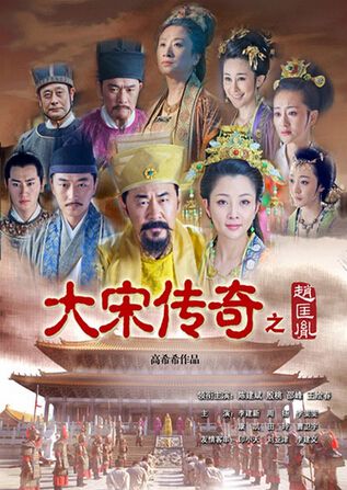 大陸劇【大宋傳奇之趙匡胤/大宋驚世傳奇/大宋江山趙匡胤/趙匡胤】【國語中字】8碟完整版 大陸劇【大宋傳奇之趙匡胤/大宋驚世傳奇/大宋江山趙匡胤/趙匡胤】【國語中字】8碟完整版